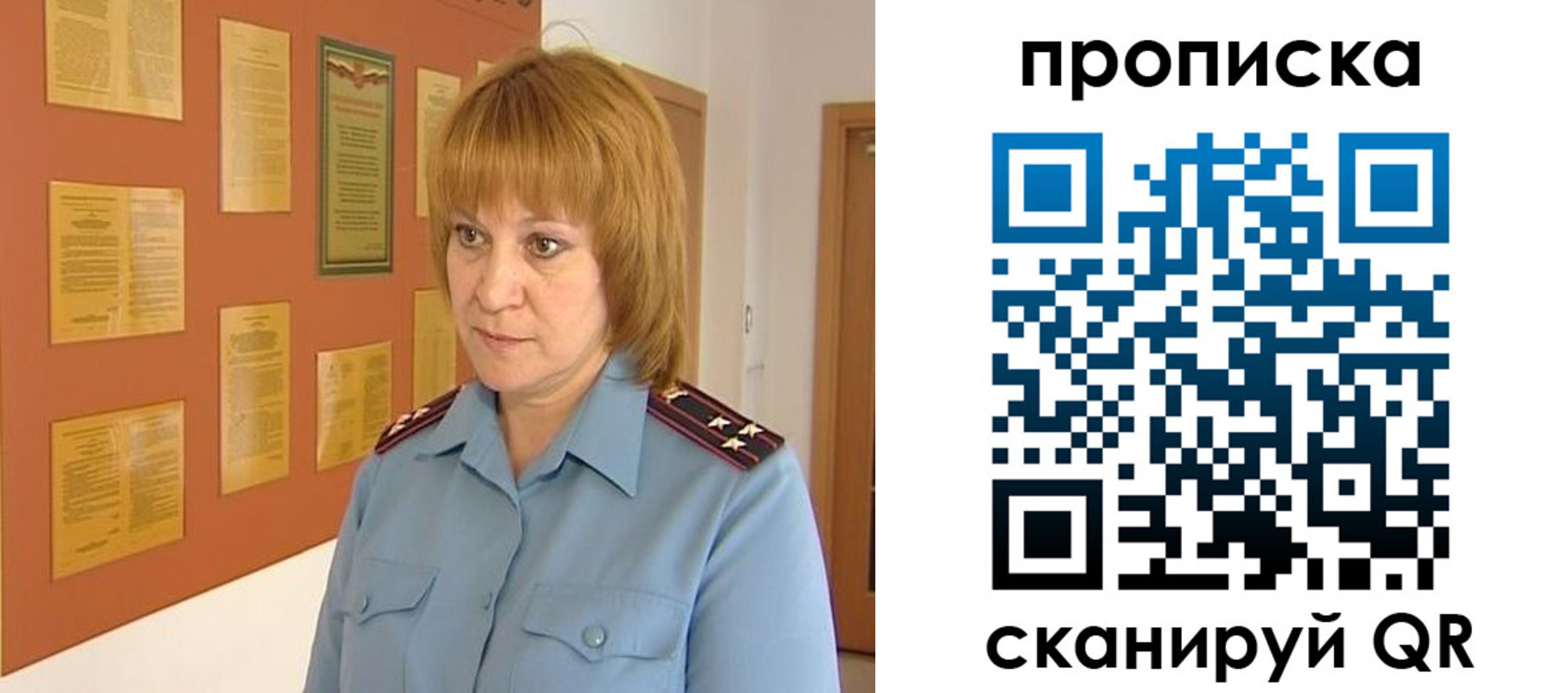 временная регистрация в Иркутске