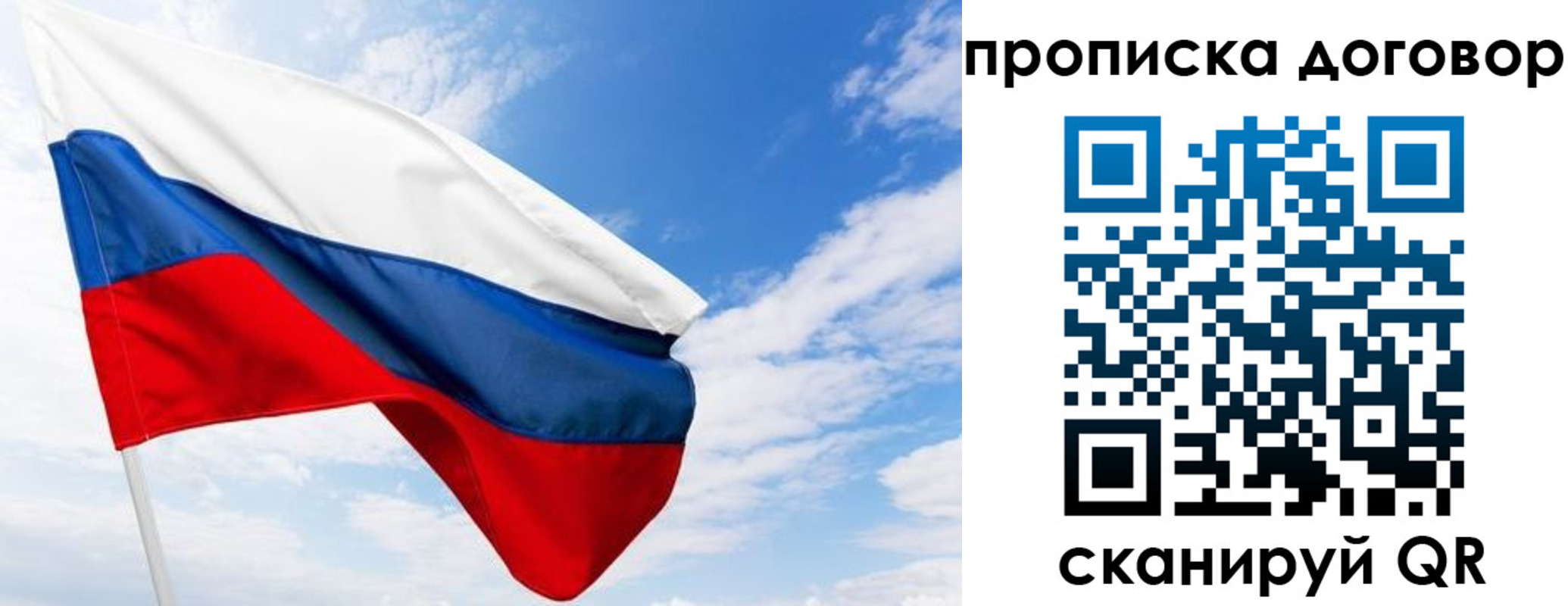 временная регистрация поиск в Иркутске