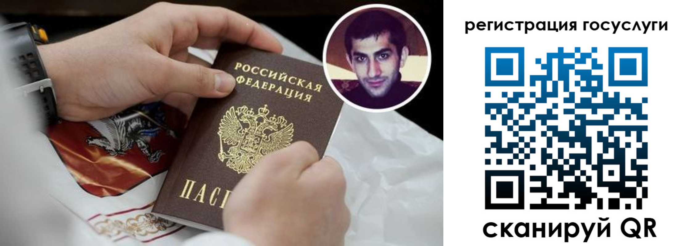 прописка в Иркутске