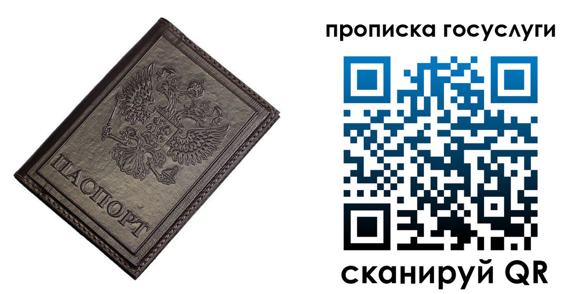 временная регистрация адрес в Иркутске